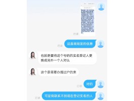 移动手机号改实名认证需要哪些资料和手机号不一样的简单介绍