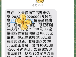 网络电话免费用流量吗是真的吗吗