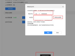 电信手机号码邮箱怎么注册账号和密码