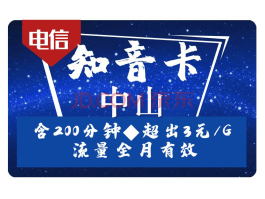 中国电信移动客服电话多少