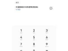 在线电话号码查询手机网络信息怎么查不到