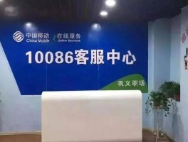 移动客服电话要钱吗