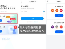 选号网络电话怎么用手机号码查询信息