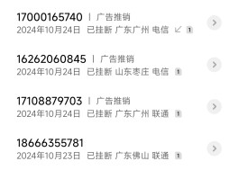 网络电话能不能查到