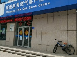 燃气客服电话95524电话号码