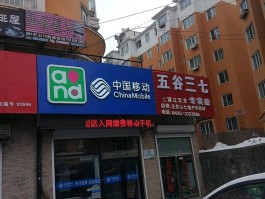 吉林移动客服电话人工服务号码