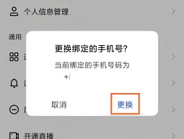 网络电话绑定手机号安全吗