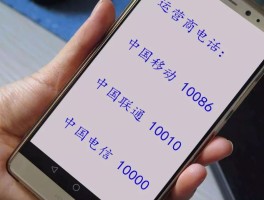电信客服电话号码多少