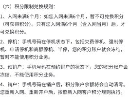 电信手机号销号里面的话费怎么办