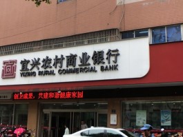 农村商业银行客服电话无锡