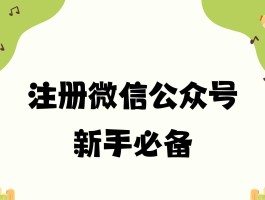 移动手机号邮箱怎么注册的呢微信