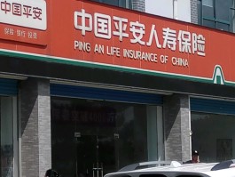 平安保险人工客服电话怎么打