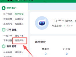 京东客服电话24小时人工电话多少退款
