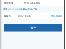网络电话改号码怎么改手机号码呢
