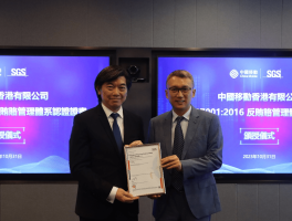 香港移动公司客服电话号码查询