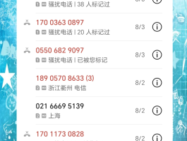 网络电话的软件有哪些名字好听点