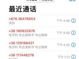 网络电话怎么打给对方手机上的电话