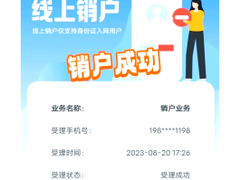 联通手机号注销宽带会停吗怎么办