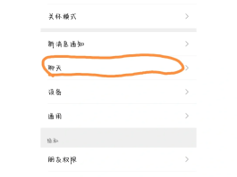 快手打电话听不到对方声音怎么办呢怎么设置
