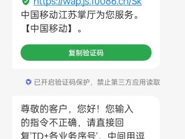 中国移动手机号邮箱登陆不上