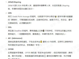 加密通话的英文缩写怎么写的