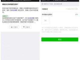 微信客服电话如何转人工台