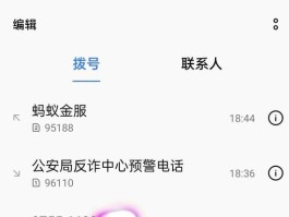 网络电话号码有哪些开头的数字组成