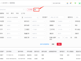包含坐机号码通话记录查询方法有哪些软件的词条