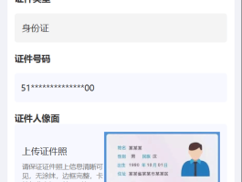 包含电信手机号怎么查询实名制认证信息呢的词条