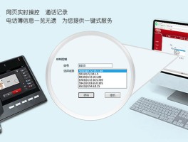 网络电话改号怎么改的呀视频