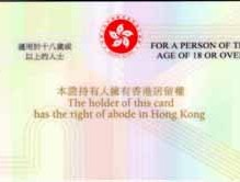 香港电话怎么填写身份证