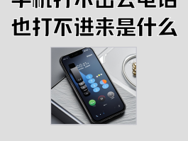 回拨电话提示号码不正确什么意思呢