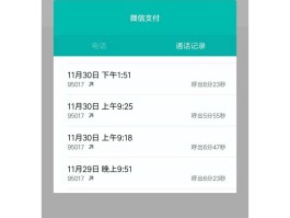 微信客服电话人工服务24小时号码
