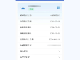 交管交管12123客服电话是多少