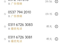哪个网络电话不会被拦截