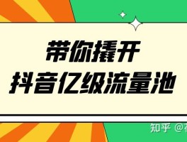 抖音打电话让入驻是真的吗安全吗知乎的简单介绍