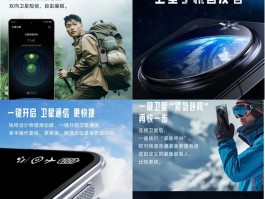 卫星通话手机有什么好处和坏处吗图片