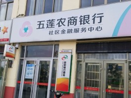山东农商银行24小时人工客服电话的简单介绍