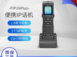网络电话怎么转接