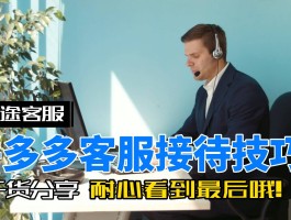 拼多多客服电话是免费的吗?