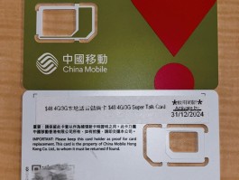 香港电话卡在哪里可以买得到