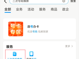 已实名网络电话怎么取消号码显示的