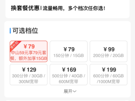 流量电话免费打电话怎么收费的呢
