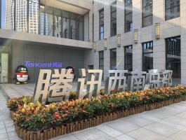 腾讯在线官方客服电话号码