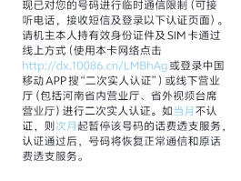 中国移动手机号码申请