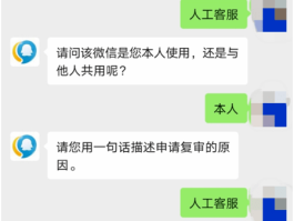 腾讯客服电话人工服务热线电话号码