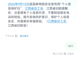 如何通过网络电话发短信