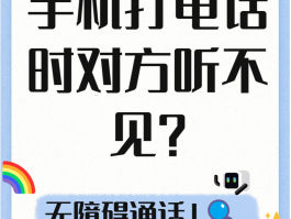 网络电话会不会被监听手机