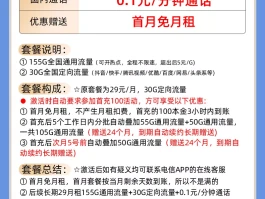 免费网络电话有哪些套餐可以用