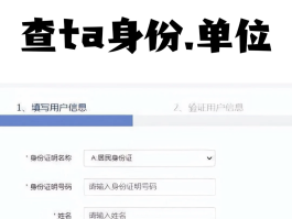 包含电信手机号如何查询实名制认证信息表的词条